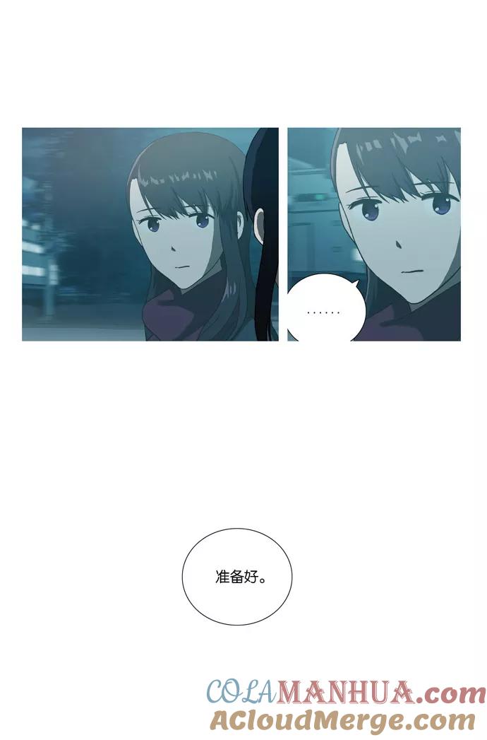《吸血鬼也没关系》[第24话] Just let it go(2) 第21页