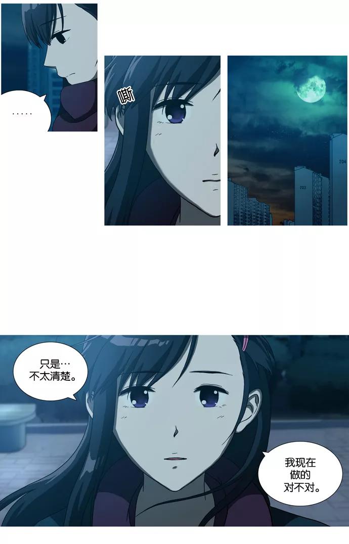 《吸血鬼也没关系》[第24话] Just let it go(2) 第8页