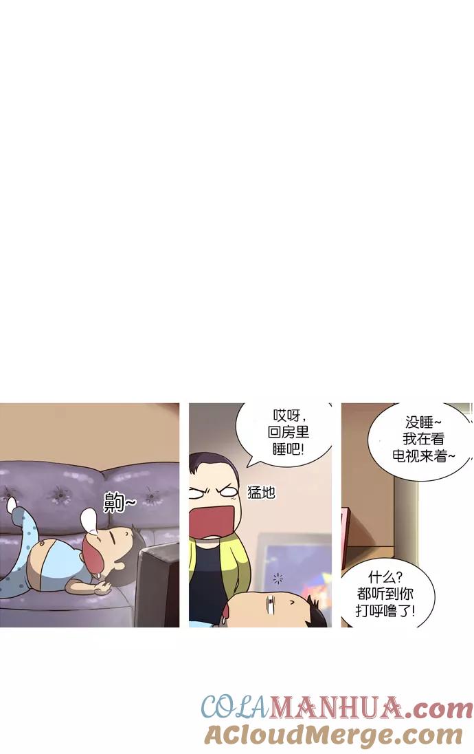《吸血鬼也没关系》[第24话] Just let it go(2) 第31页