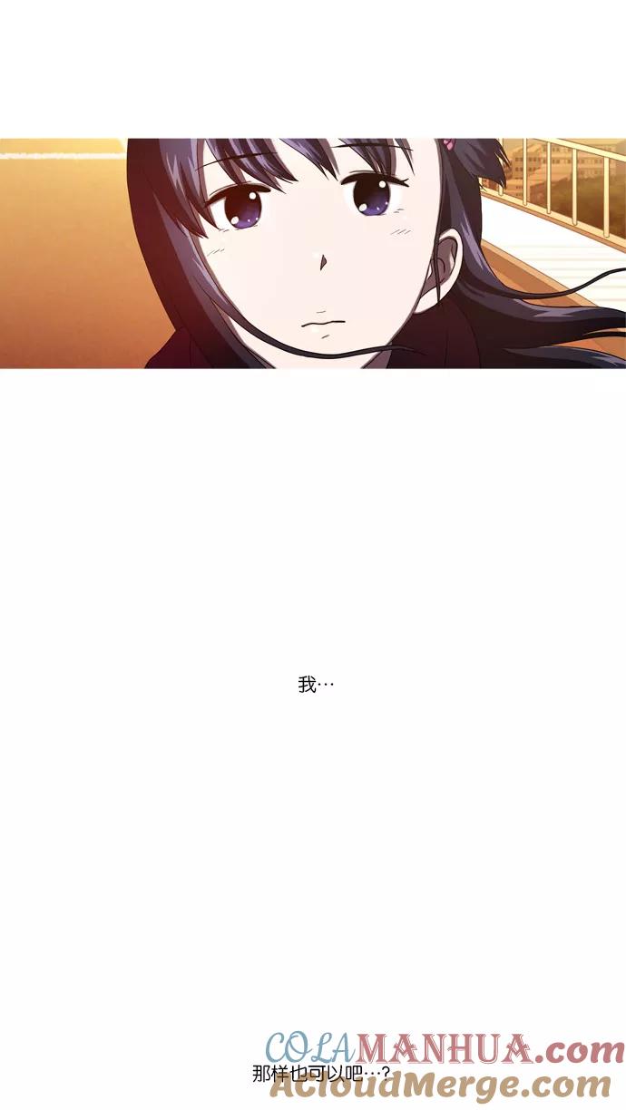 《吸血鬼也没关系》[第25话] 进入 第21页