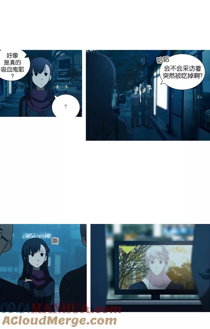 《吸血鬼也没关系》[第25话] 进入 第33页