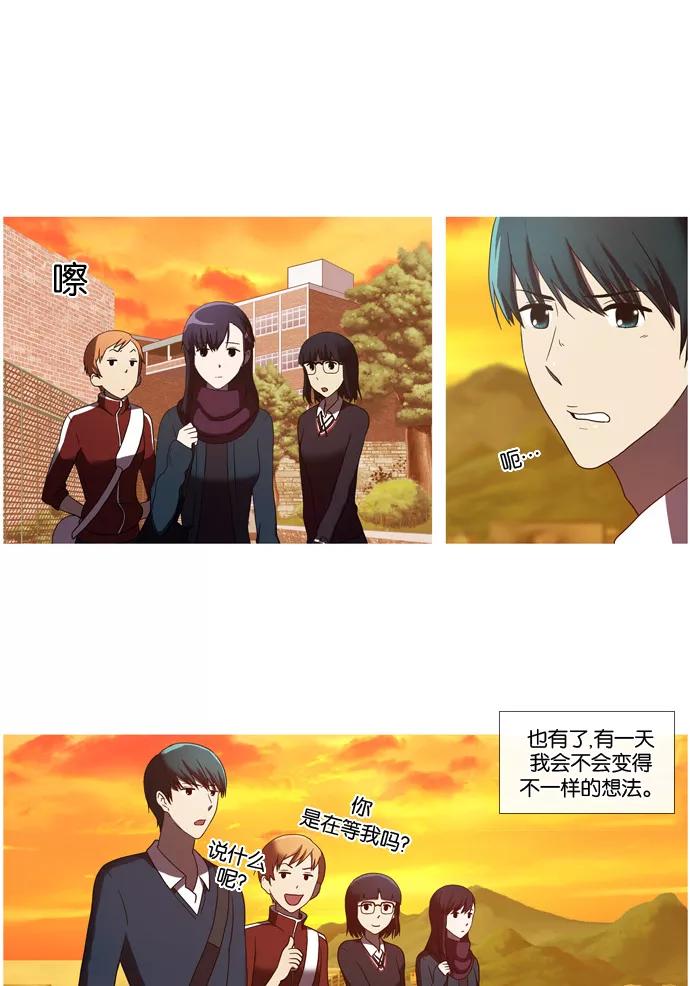 《吸血鬼也没关系》[第25话] 进入 第16页