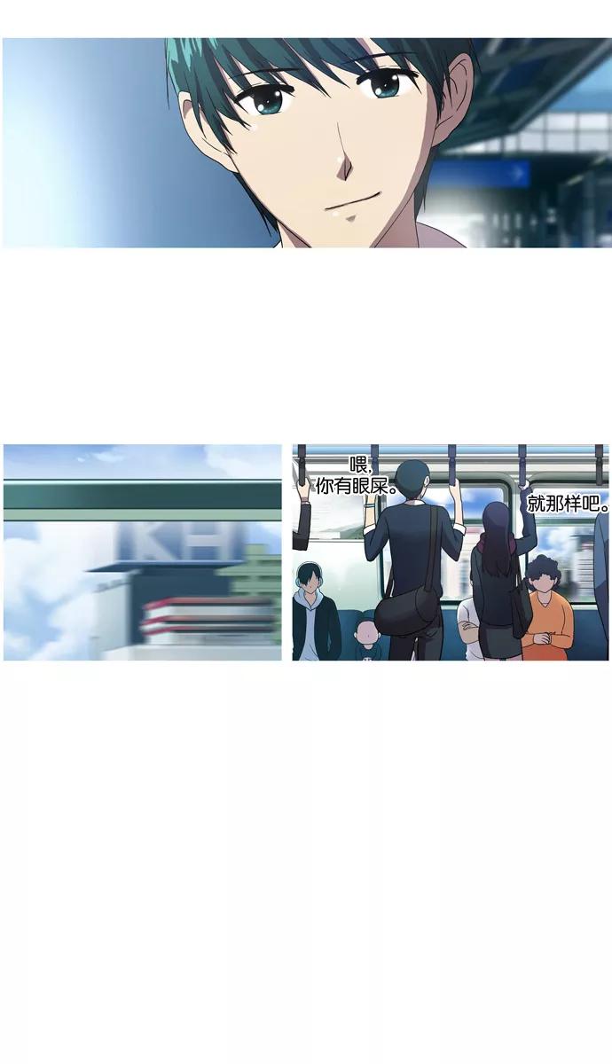 《吸血鬼也没关系》[第25话] 进入 第10页