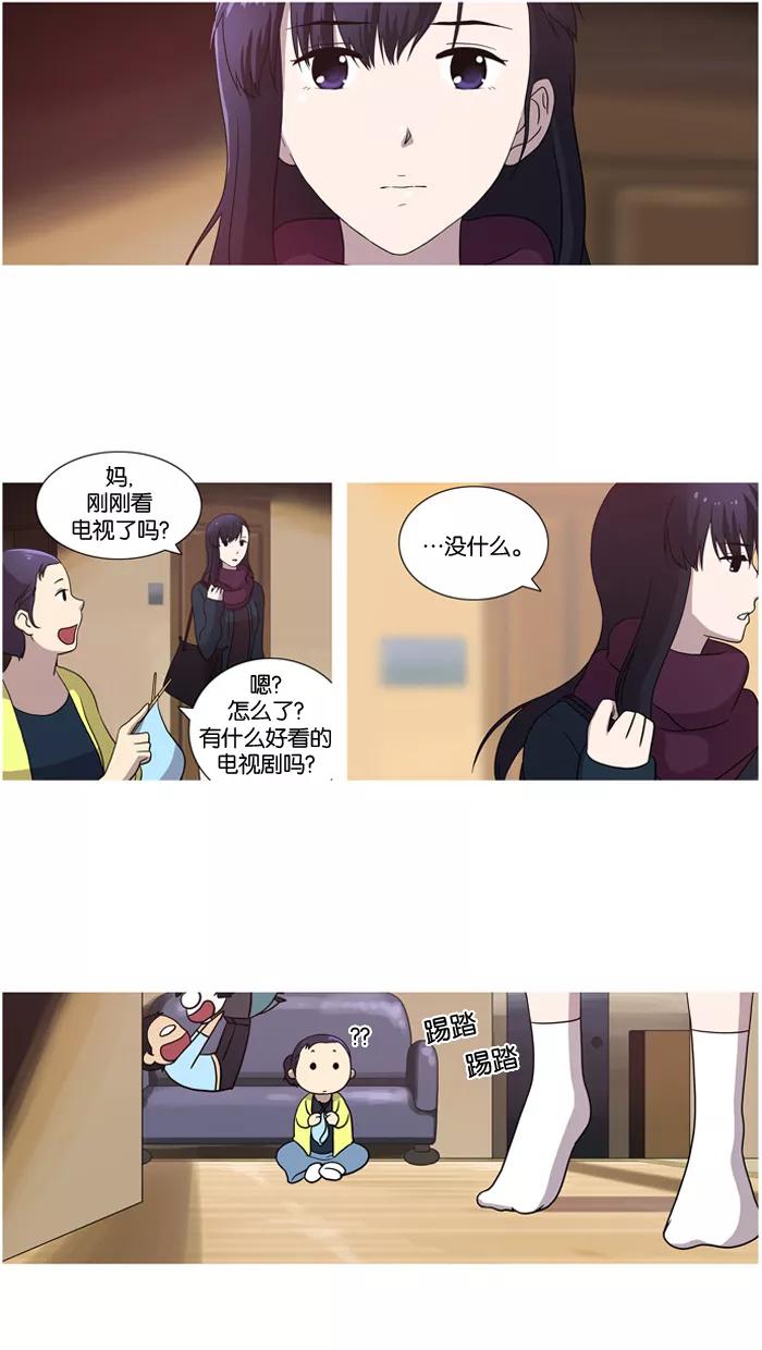 《吸血鬼也没关系》[第26话] 采访吸血鬼 第22页