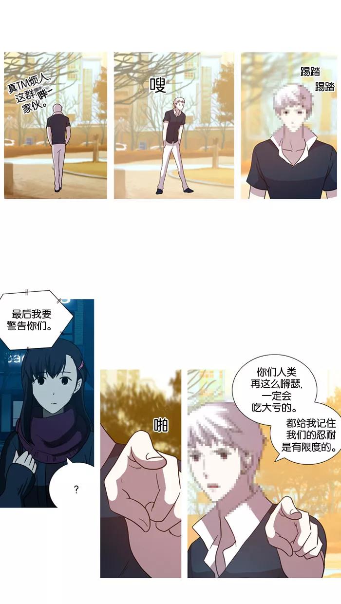 《吸血鬼也没关系》[第26话] 采访吸血鬼 第6页