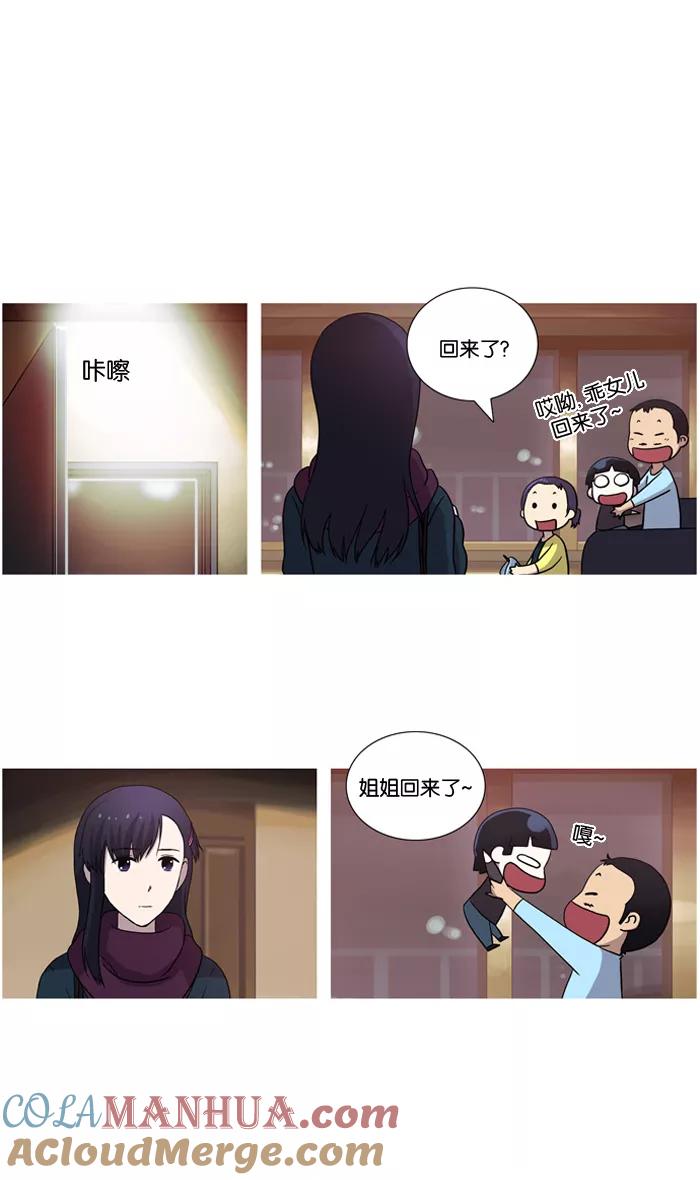 《吸血鬼也没关系》[第26话] 采访吸血鬼 第21页