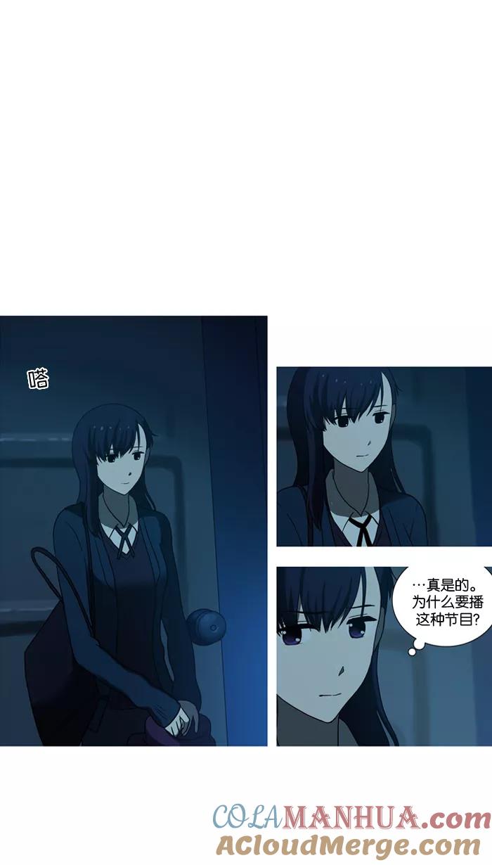 《吸血鬼也没关系》[第26话] 采访吸血鬼 第23页