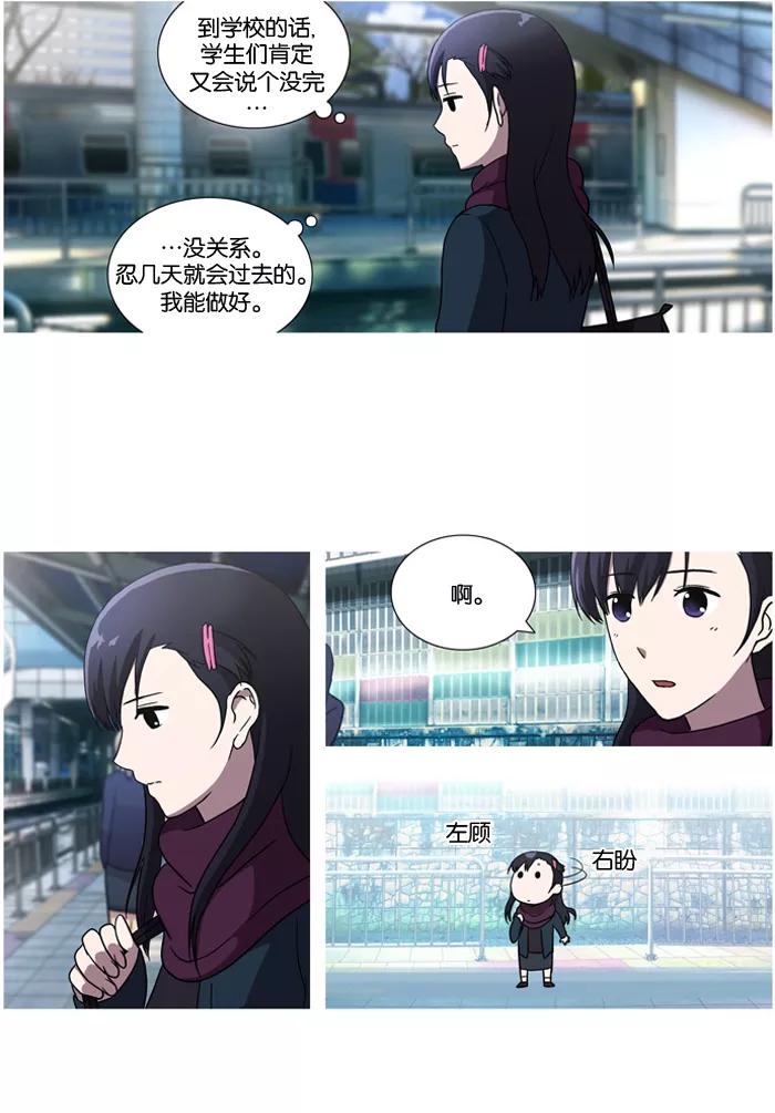 《吸血鬼也没关系》[第26话] 采访吸血鬼 第26页