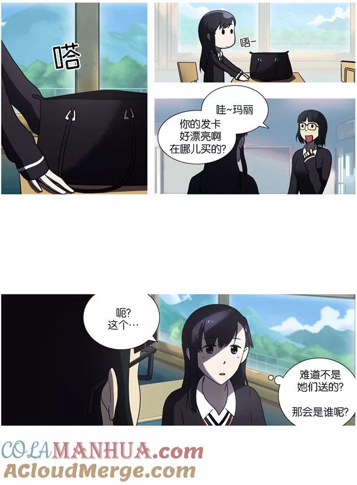 《吸血鬼也没关系》[第27话] 不能飞的鸟(1) 第8页