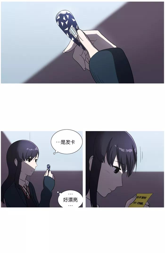 《吸血鬼也没关系》[第27话] 不能飞的鸟(1) 第3页