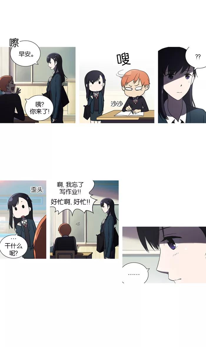 《吸血鬼也没关系》[第27话] 不能飞的鸟(1) 第7页