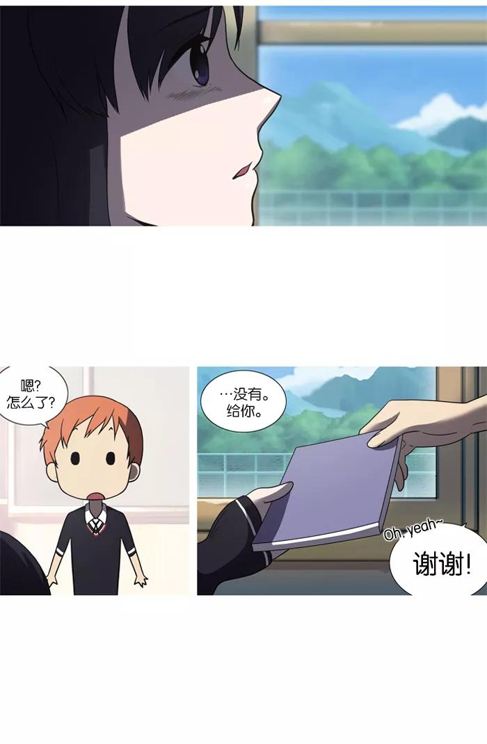 《吸血鬼也没关系》[第27话] 不能飞的鸟(1) 第21页
