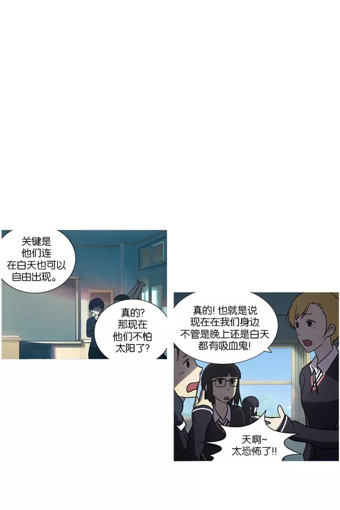 《吸血鬼也没关系》[第27话] 不能飞的鸟(1) 第13页