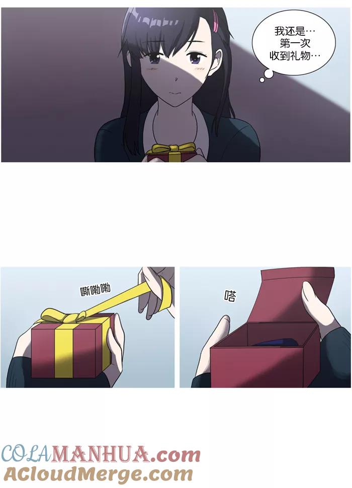《吸血鬼也没关系》[第27话] 不能飞的鸟(1) 第2页