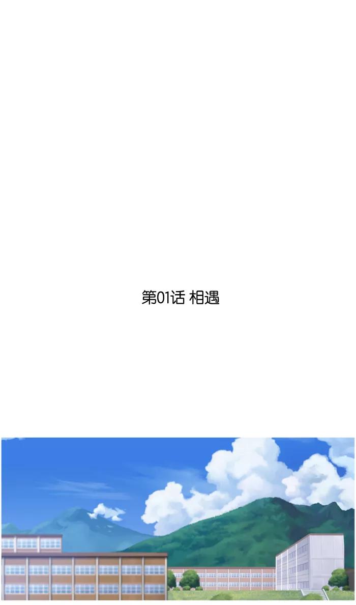 《吸血鬼也没关系》[第1话] 相遇 第15页