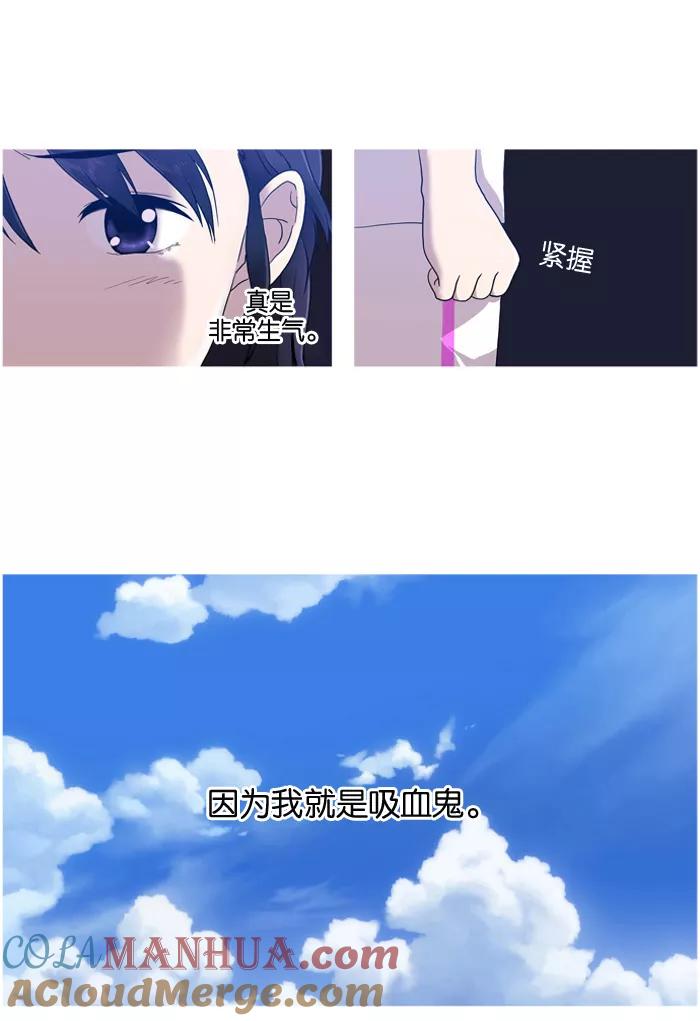 《吸血鬼也没关系》[第1话] 相遇 第13页