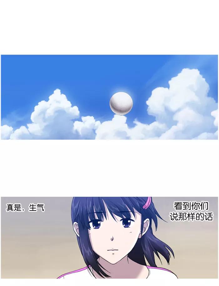 《吸血鬼也没关系》[第1话] 相遇 第12页