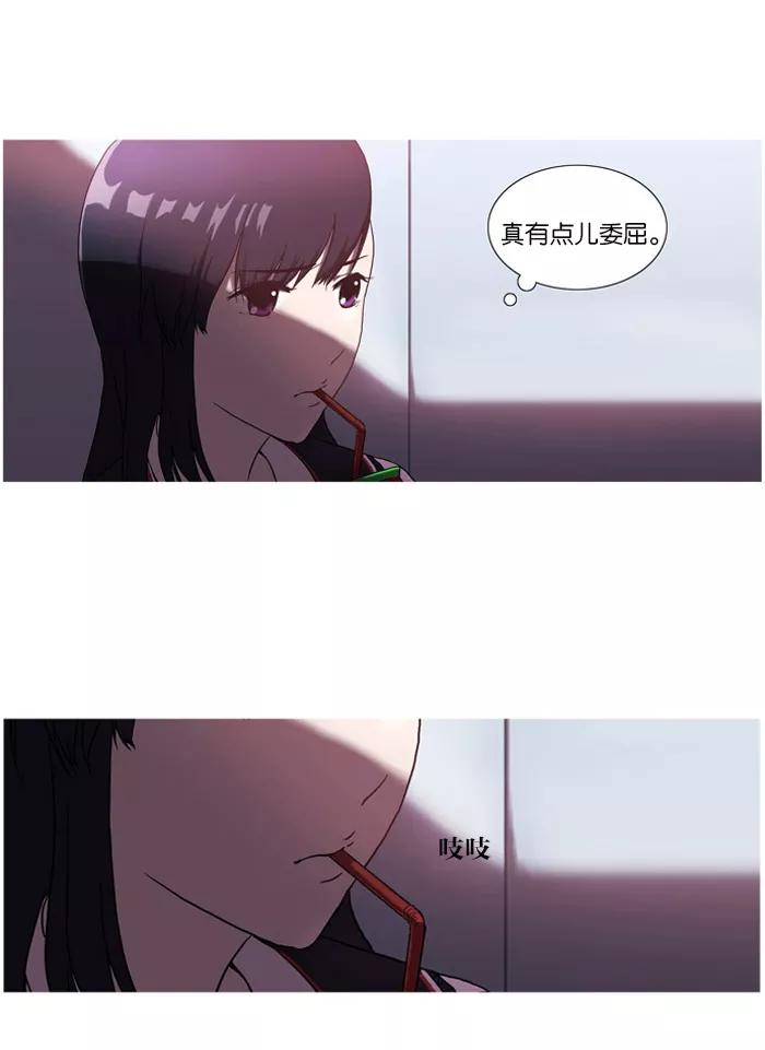 《吸血鬼也没关系》[第1话] 相遇 第29页