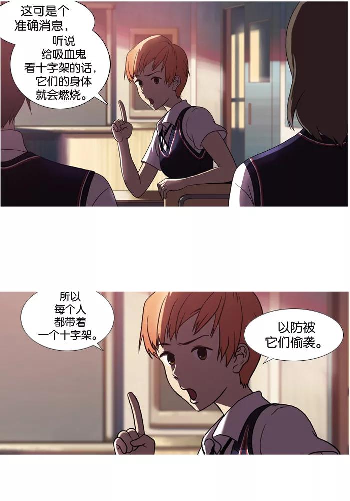 《吸血鬼也没关系》[第1话] 相遇 第18页