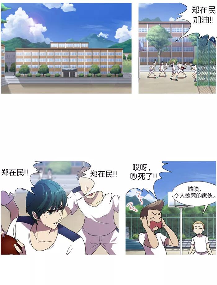 《吸血鬼也没关系》[第1话] 相遇 第2页