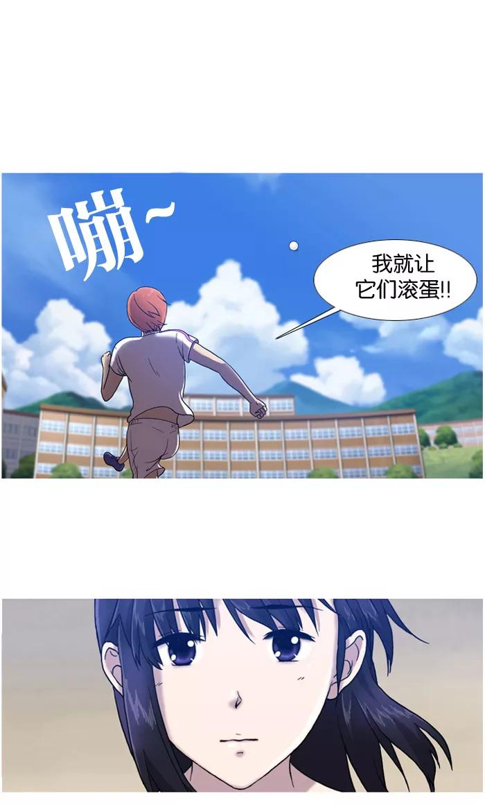 《吸血鬼也没关系》[第1话] 相遇 第11页