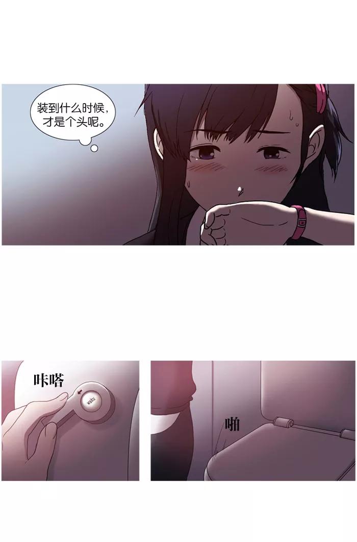 《吸血鬼也没关系》[第1话] 相遇 第26页
