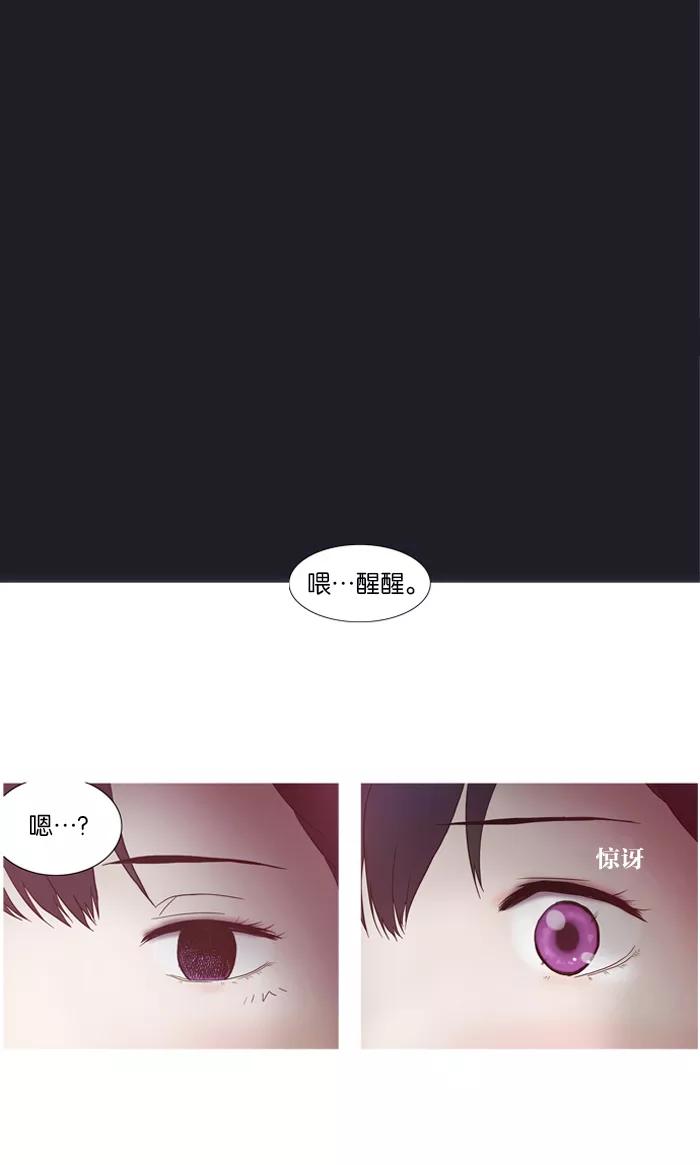 《吸血鬼也没关系》[第1话] 相遇 第42页