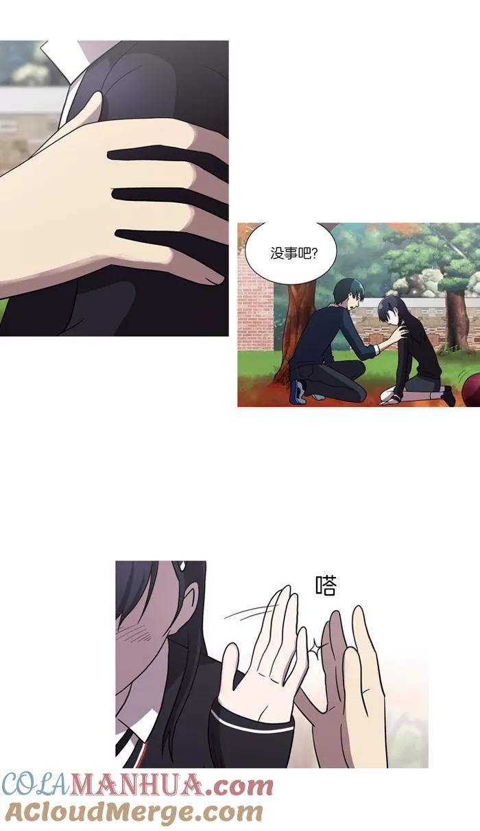 《吸血鬼也没关系》[第28话] 不能飞的鸟(2) 第9页