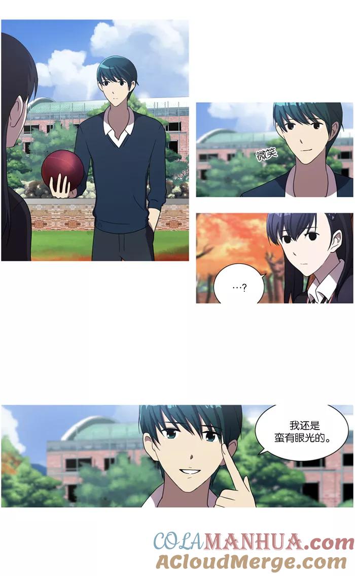《吸血鬼也没关系》[第28话] 不能飞的鸟(2) 第3页