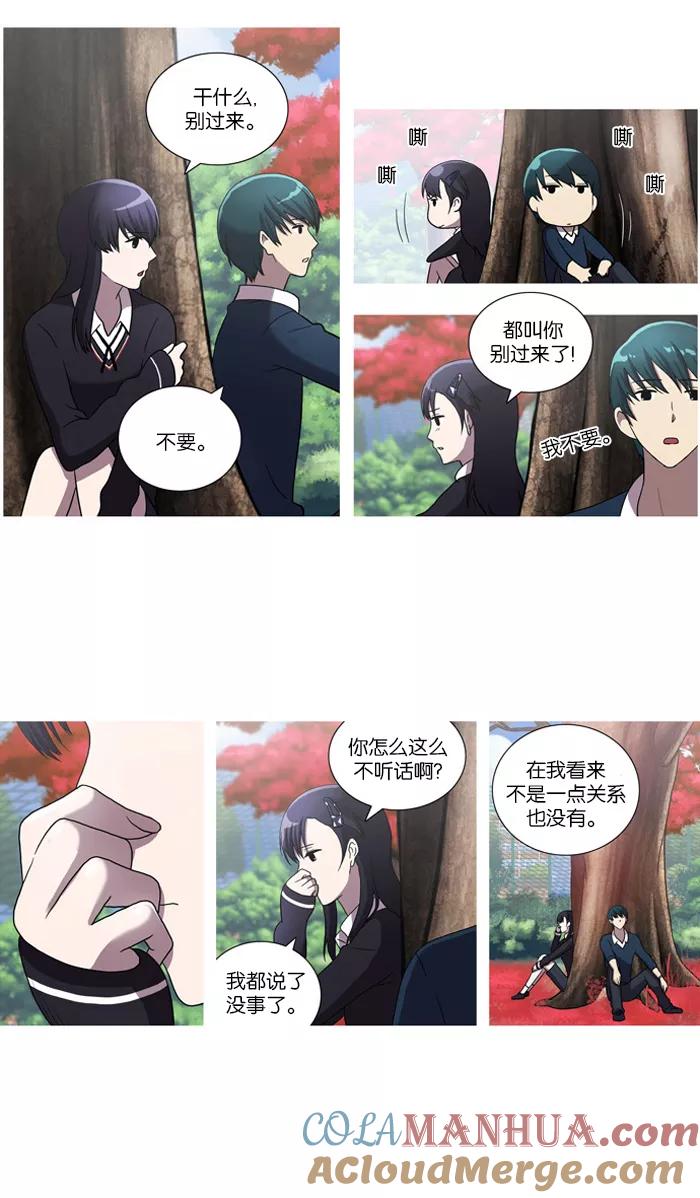 《吸血鬼也没关系》[第28话] 不能飞的鸟(2) 第17页