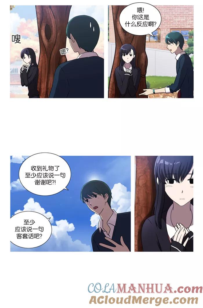 《吸血鬼也没关系》[第28话] 不能飞的鸟(2) 第5页