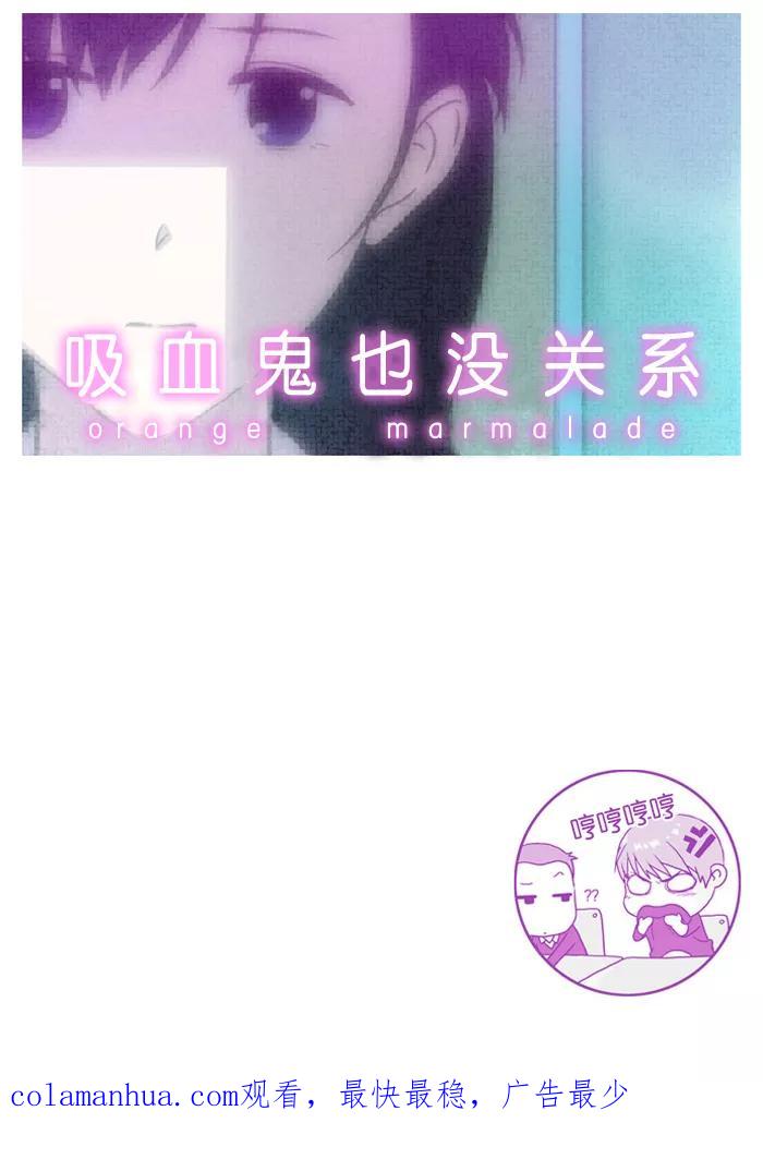 《吸血鬼也没关系》[第28话] 不能飞的鸟(2) 第30页