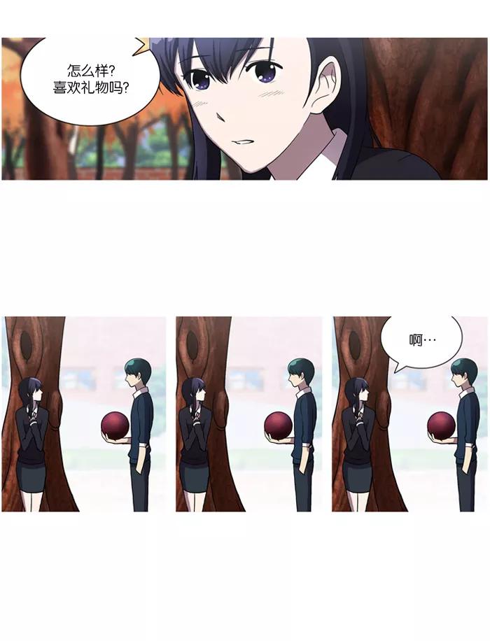 《吸血鬼也没关系》[第28话] 不能飞的鸟(2) 第4页
