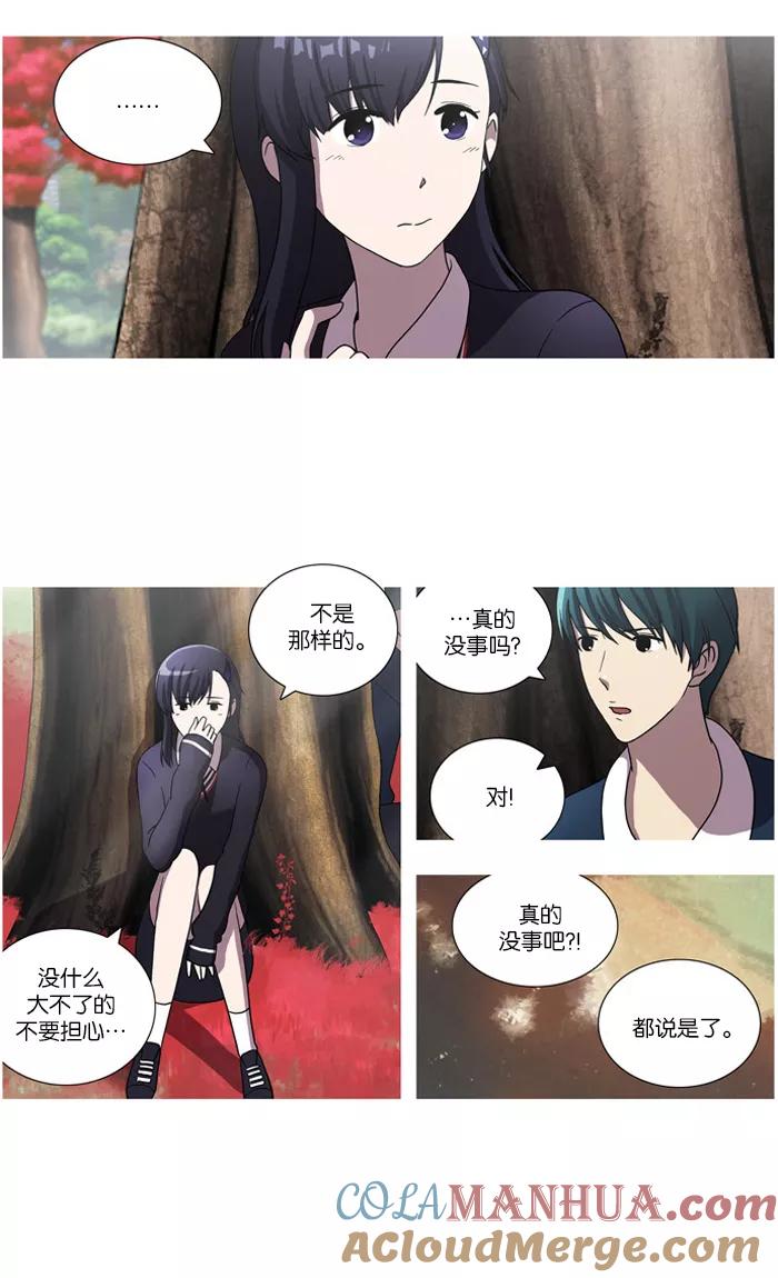 《吸血鬼也没关系》[第28话] 不能飞的鸟(2) 第19页