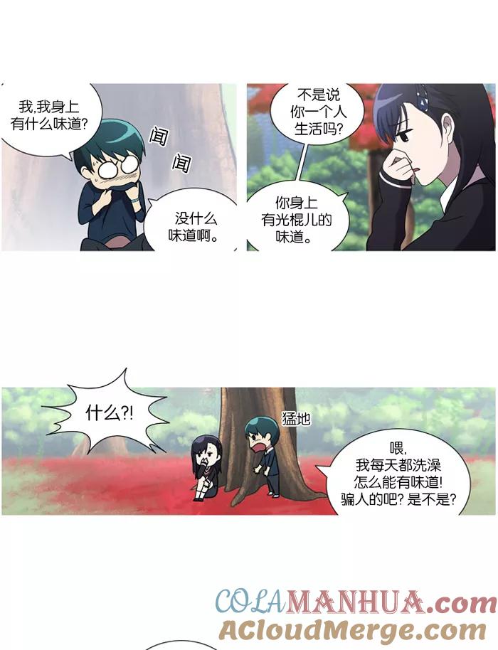 《吸血鬼也没关系》[第28话] 不能飞的鸟(2) 第25页