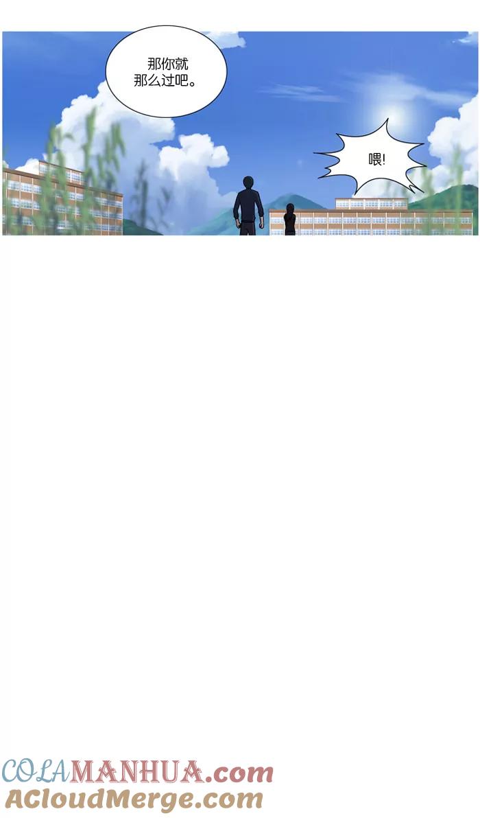 《吸血鬼也没关系》[第28话] 不能飞的鸟(2) 第27页
