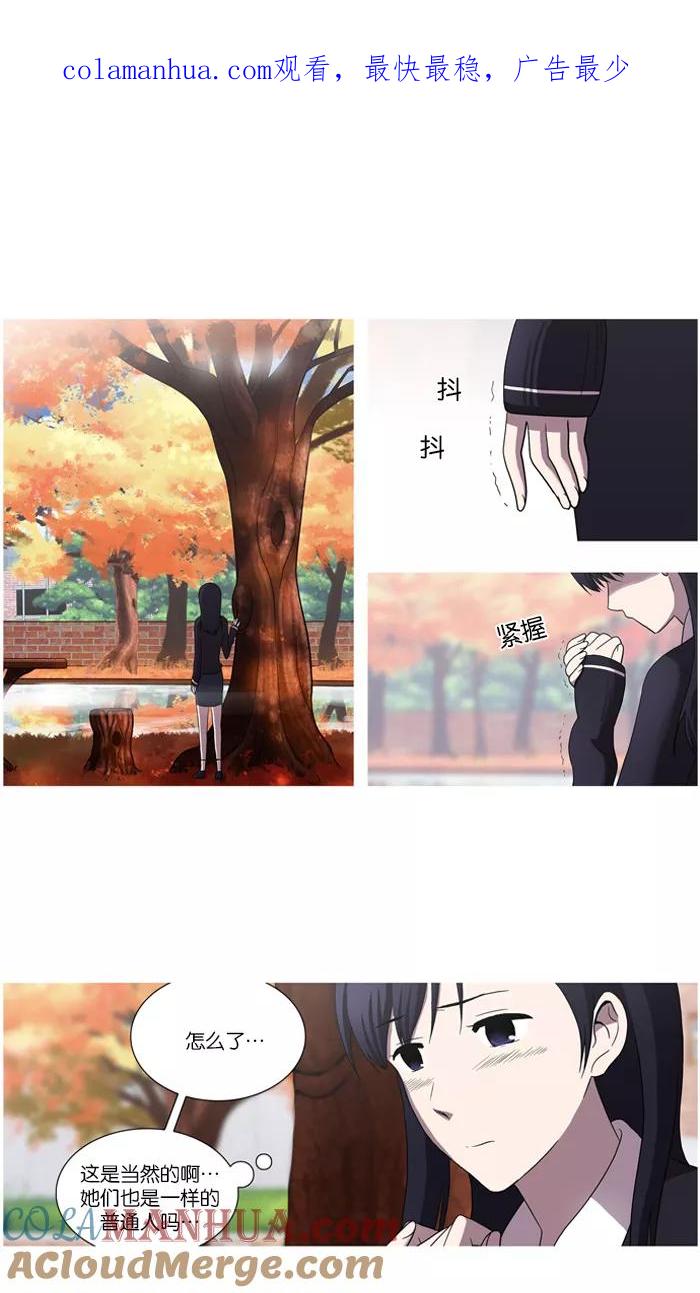 《吸血鬼也没关系》[第28话] 不能飞的鸟(2) 第1页