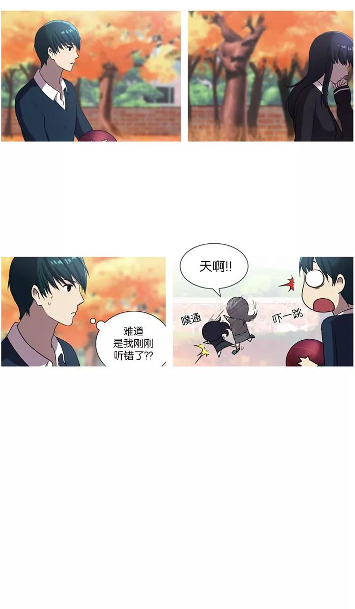 《吸血鬼也没关系》[第28话] 不能飞的鸟(2) 第8页