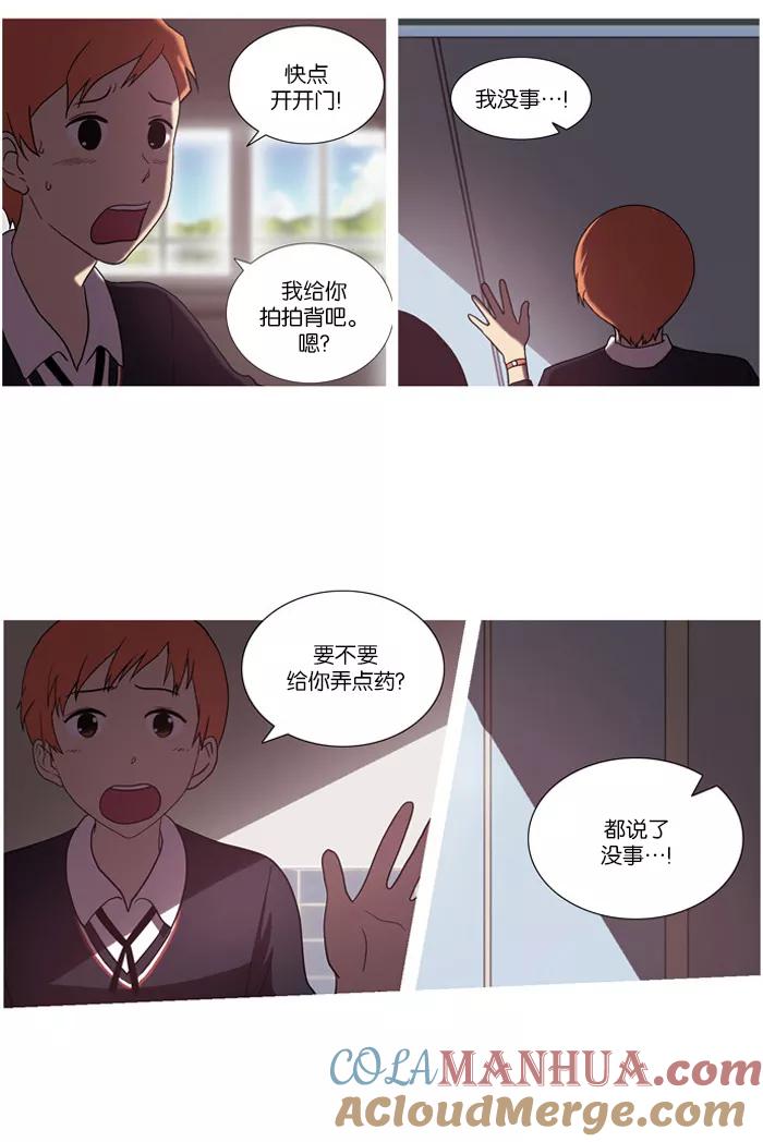 《吸血鬼也没关系》[第29话] 不能飞的鸟(3) 第40页