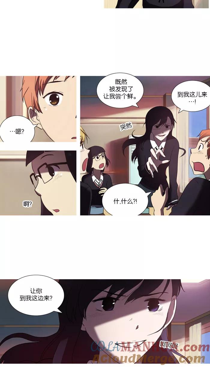 《吸血鬼也没关系》[第29话] 不能飞的鸟(3) 第10页