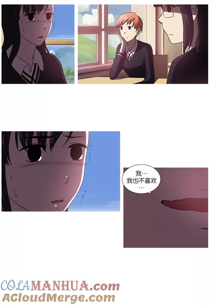《吸血鬼也没关系》[第29话] 不能飞的鸟(3) 第34页