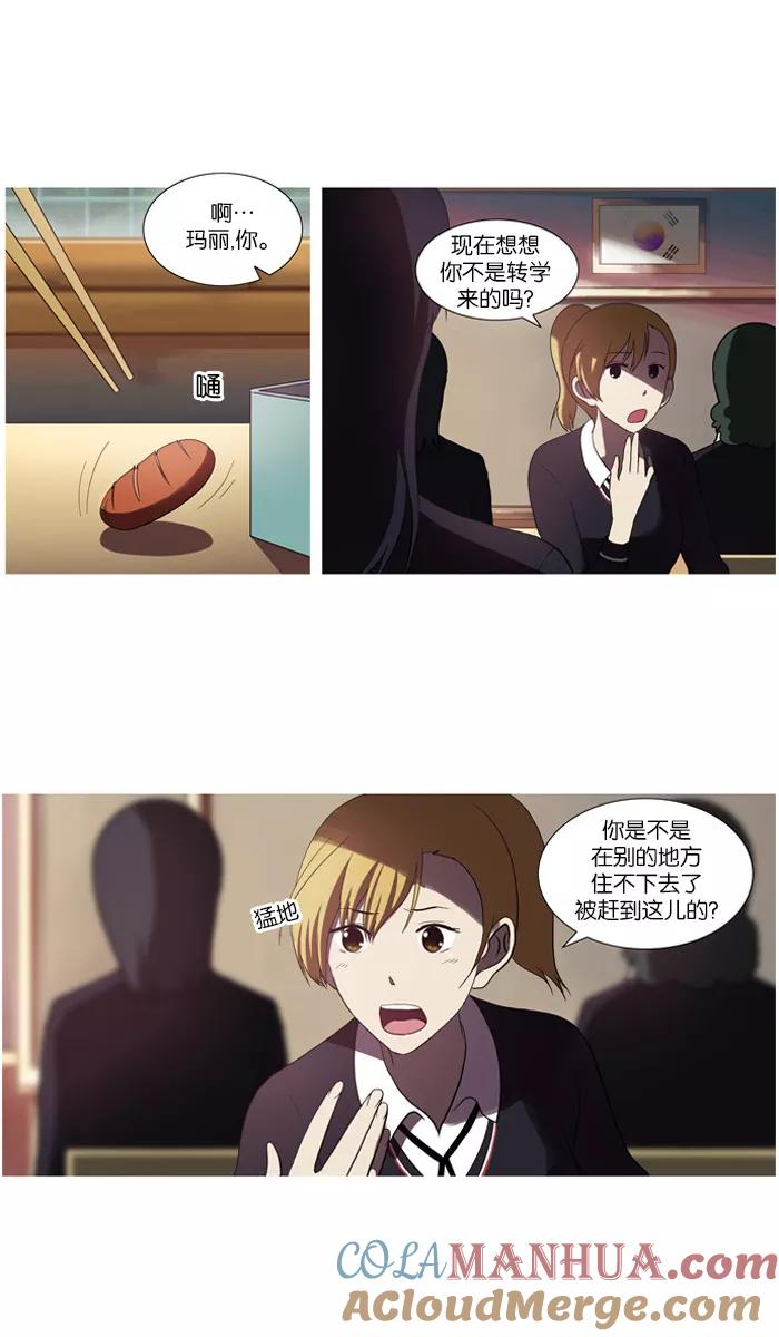 《吸血鬼也没关系》[第29话] 不能飞的鸟(3) 第6页