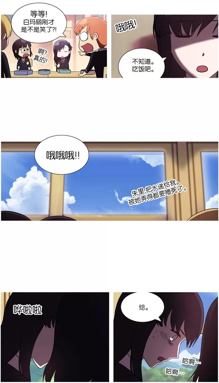 《吸血鬼也没关系》[第29话] 不能飞的鸟(3) 第15页