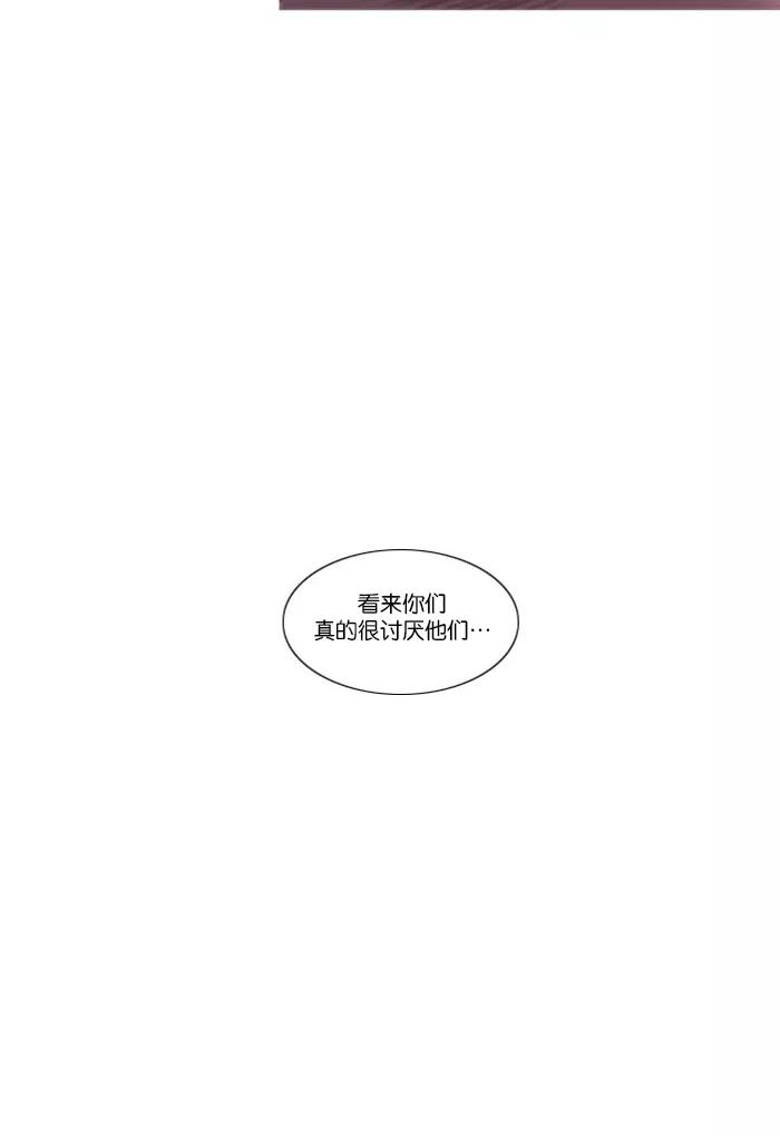 《吸血鬼也没关系》[第29话] 不能飞的鸟(3) 第27页