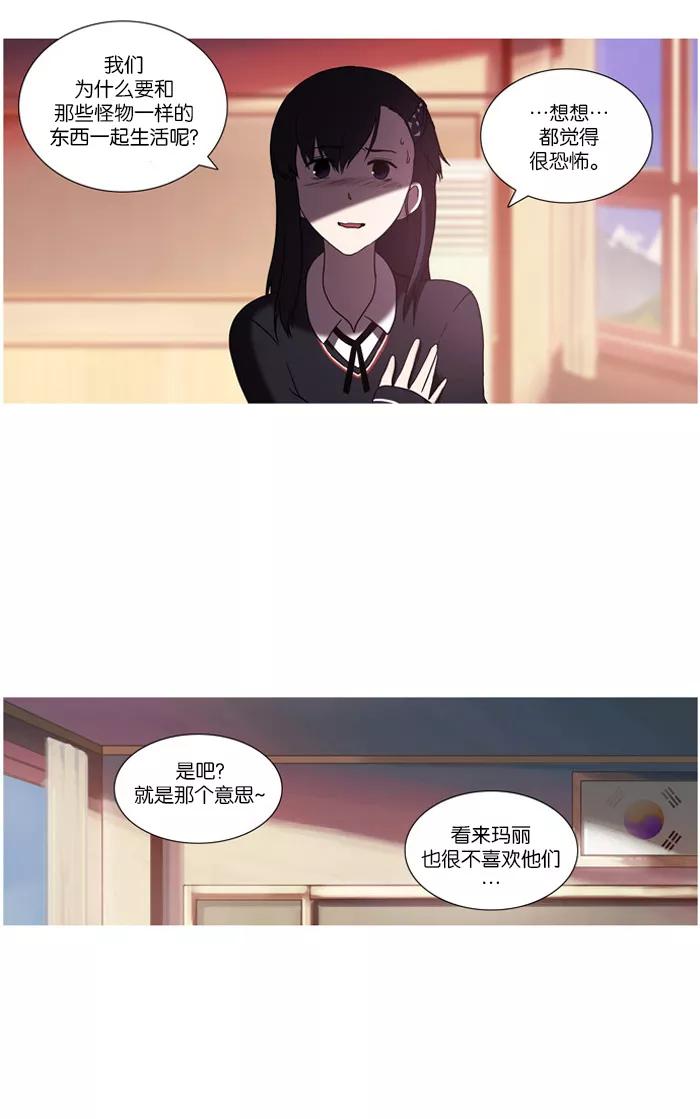 《吸血鬼也没关系》[第29话] 不能飞的鸟(3) 第35页