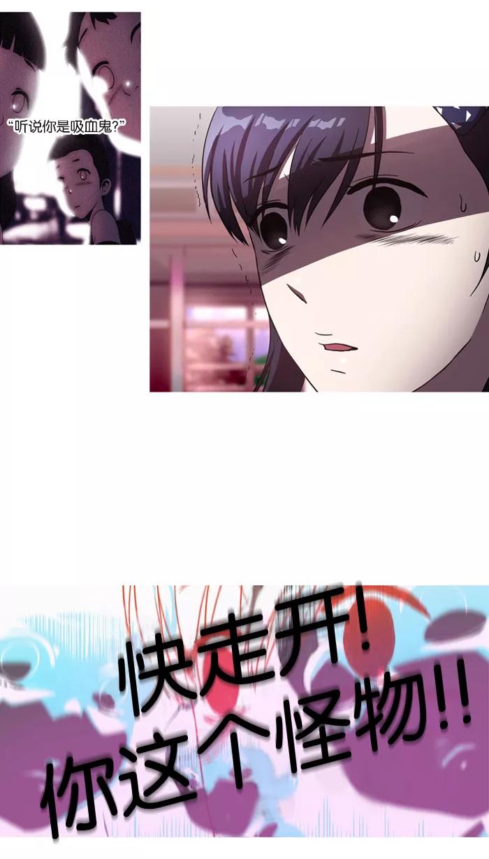 《吸血鬼也没关系》[第29话] 不能飞的鸟(3) 第31页