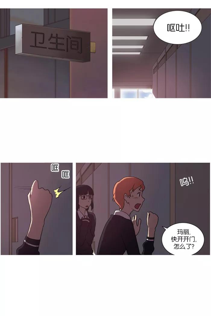 《吸血鬼也没关系》[第29话] 不能飞的鸟(3) 第39页