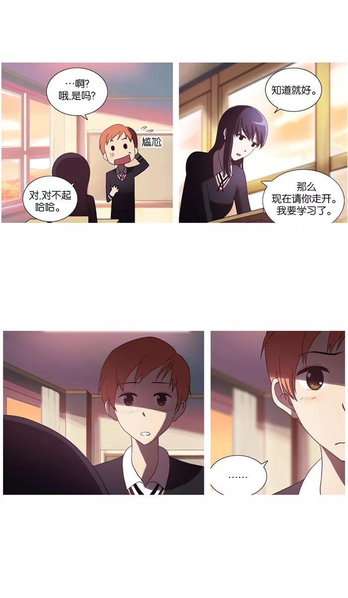 《吸血鬼也没关系》[第30话] 原点(1) 第16页