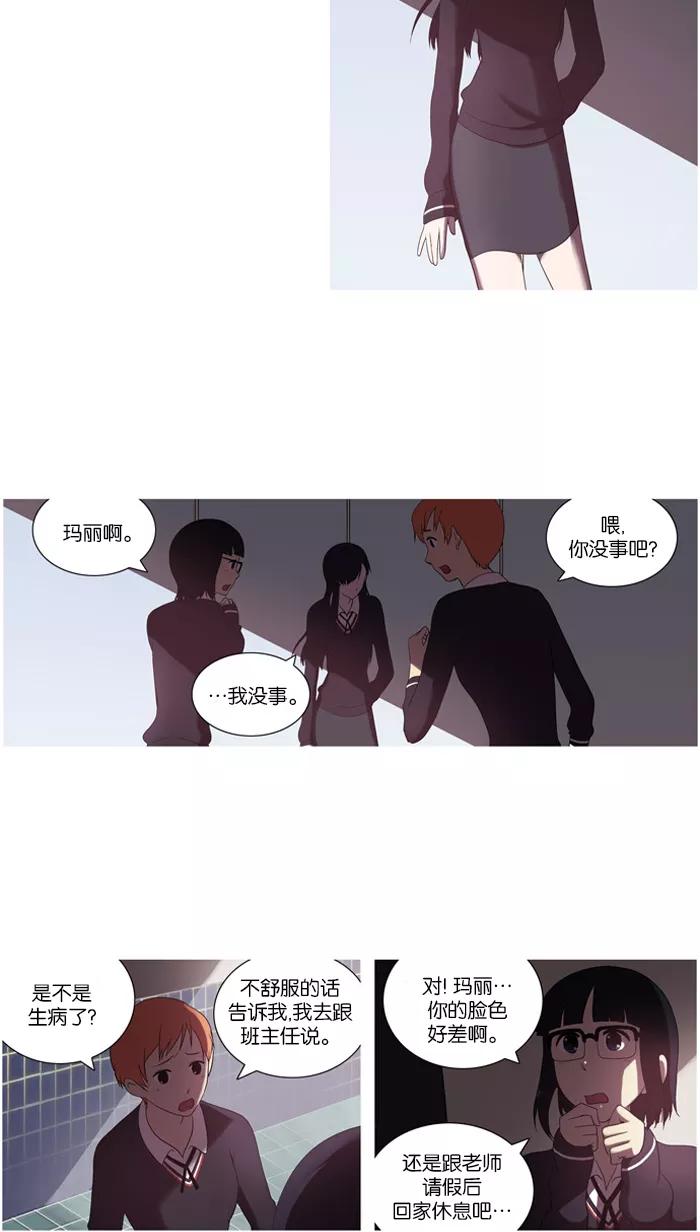 《吸血鬼也没关系》[第30话] 原点(1) 第6页