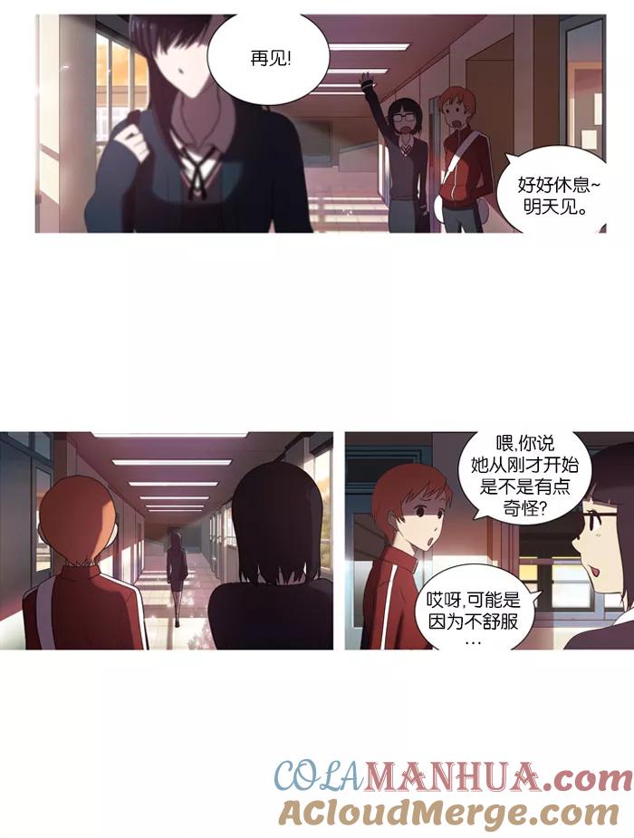 《吸血鬼也没关系》[第30话] 原点(1) 第19页